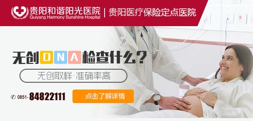 贵阳无创dna多少钱